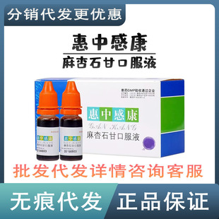 Meibeihui Zhonggan Kangmaxing Shigan Oral Liquid Cat and Dog Cold Medicine Asthma Cough Sneezing Runny Nose