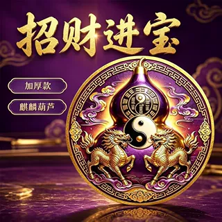 一件代发新款加厚福禄麒麟葫芦太极贴 新中式居家背景墙吉祥贴