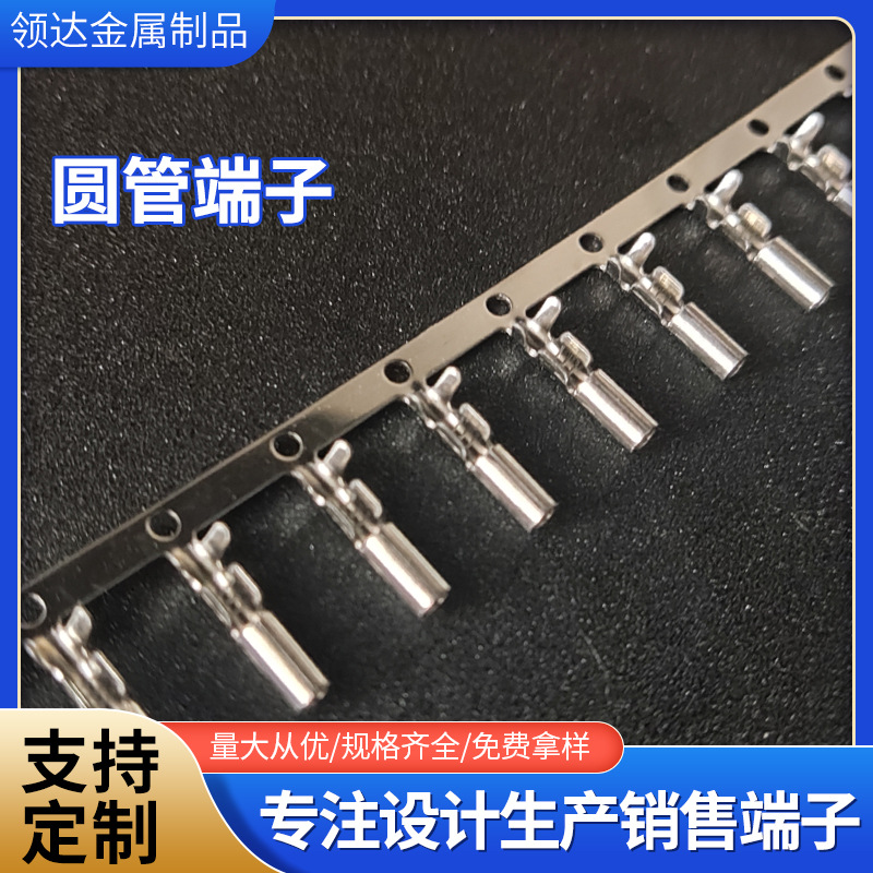 厂家供应圆管端子280圆管端子 连续接线端子 公母接线端子铜管