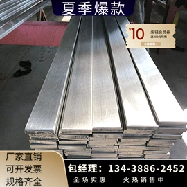 不锈钢板;扁钢;镀锌管