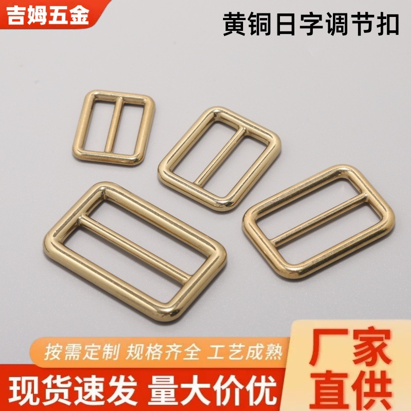 In-Stock Manufacturer Direct Supply Brass Belt Buckle Roller Pin Bag Belt Hardware Accessories Brass D-Ring Buckle 1.0inch