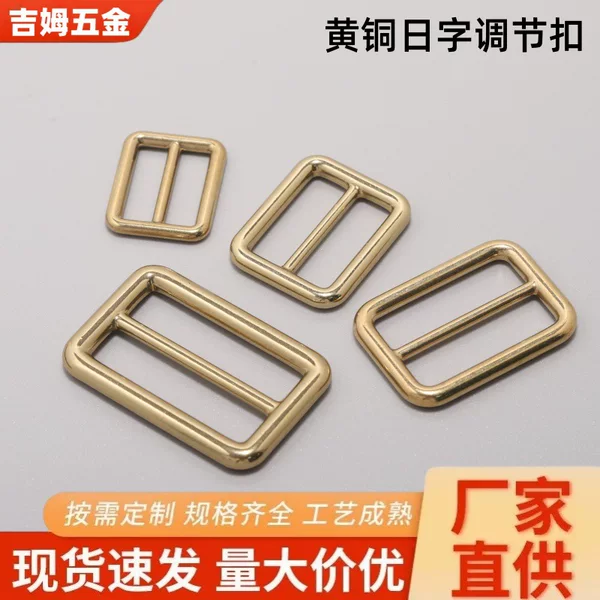In-Stock Manufacturer Direct Supply Brass Belt Buckle Roller Pin Bag Belt Hardware Accessories Brass D-Ring Buckle 1.0inch