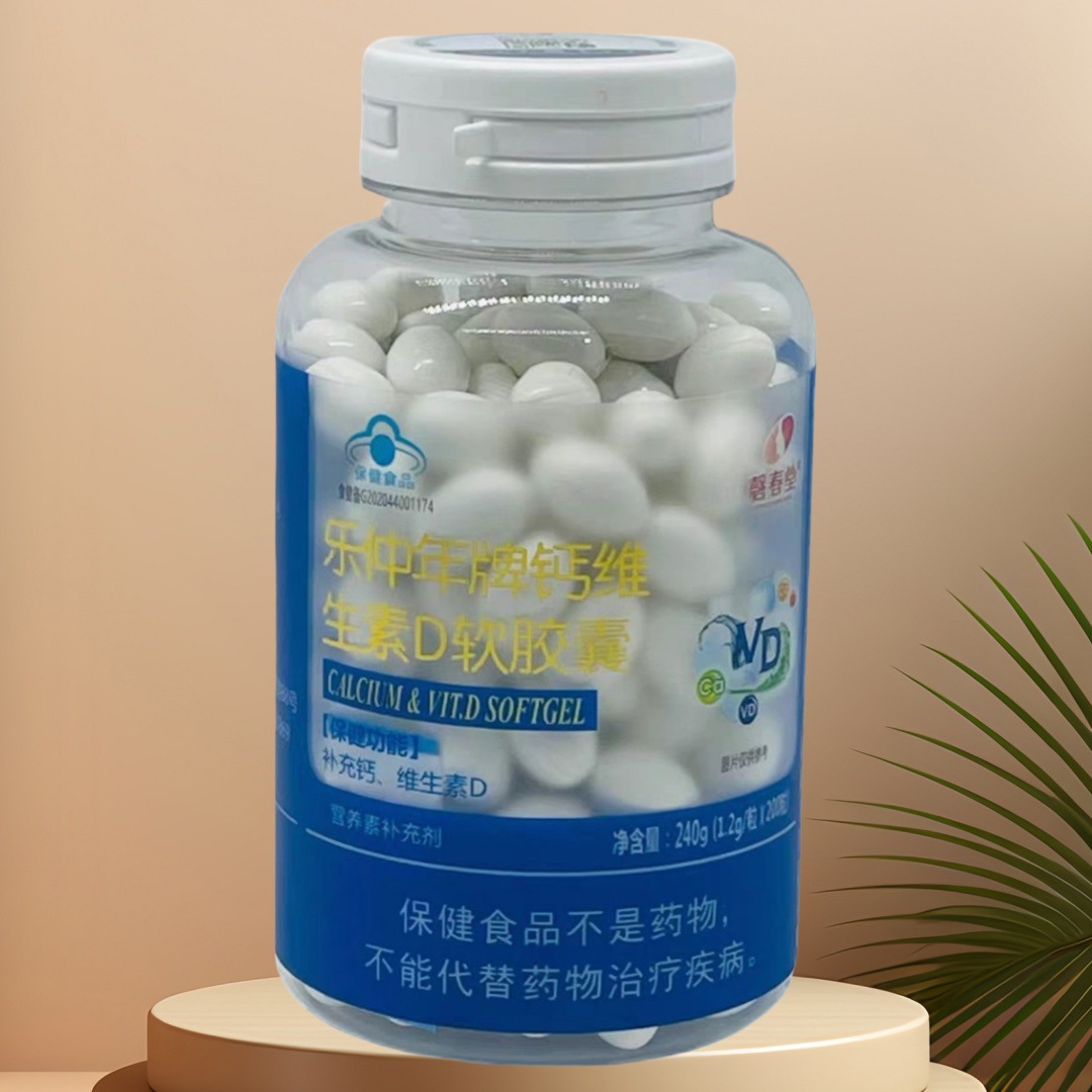 乐仲年牌钙维生素D软胶囊200粒装磬春堂液体钙碳酸钙批发一件代发
