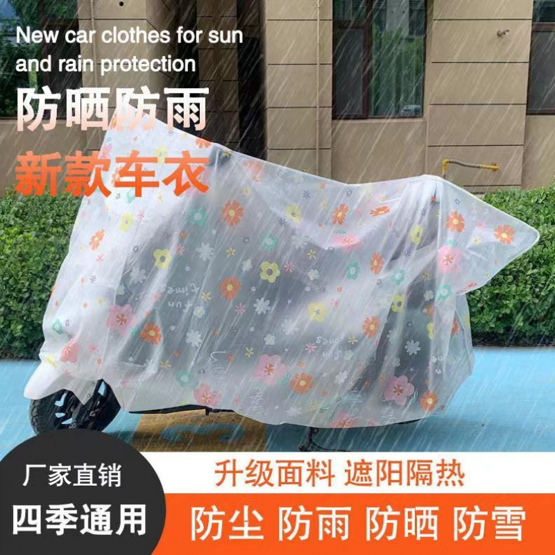 電気自動車レインカバー、フルカバー、防塵カバー、オートバイオールシーズン日焼け止め、防水、防雨保護カバー|undefined