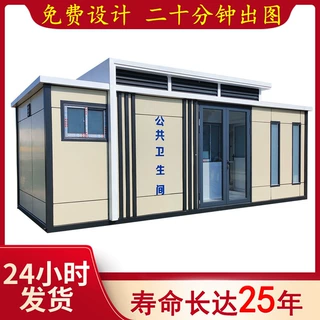 移动厕所改造厂家 公园广场环保工地公共厕所洗手卫生间移动厕所