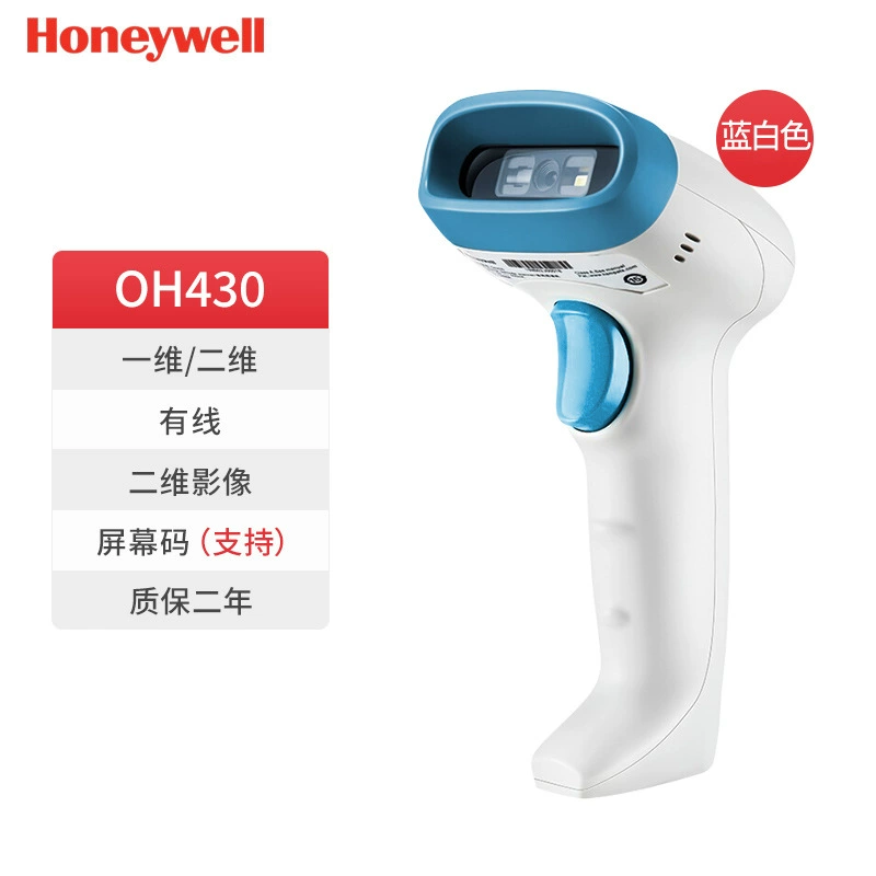 Honeywell OH3502/4502 Scan the QR code scanner barcode scanner QR code scanner laser