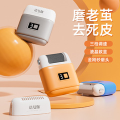 国境を越えたデジタル表示電動足の皮を磨く充電式足を磨く器は足の皮をむいて死んだ皮の繭を修理して足を修理する器の卸売りをします。