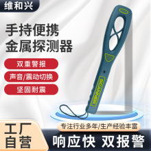 金属探测器双重报警考场手机车站刀具安检扫描探测仪声光高精度