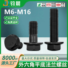 10.9���l��������ƽ�׷��m�ݽzᔸߏ��Ȏ��|�����^�����˨M6M16