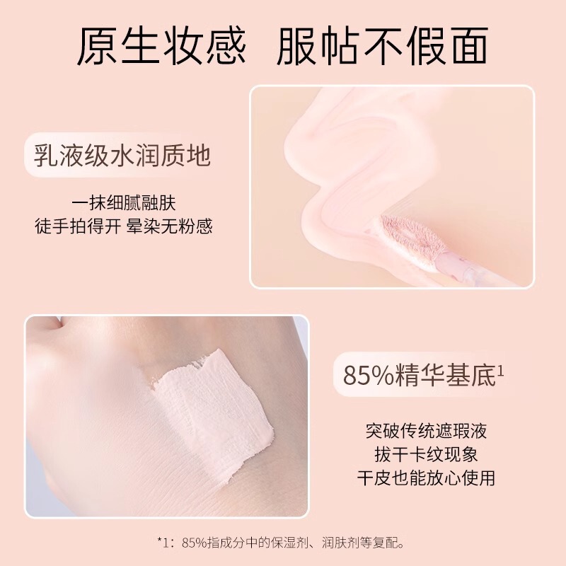 Gracebabi瑰宝秘语沁润无瑕面部修颜液修容高光立体提亮遮瑕液|undefined