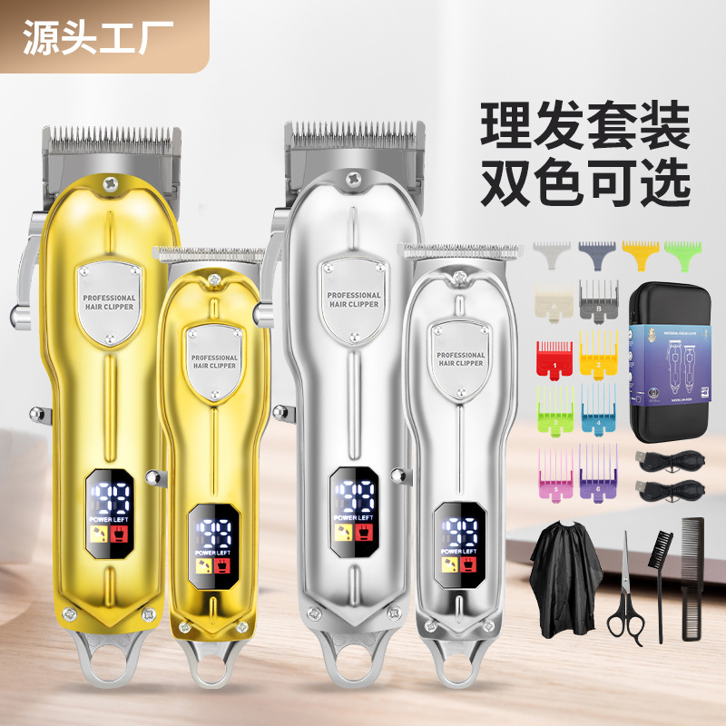 跨境新款理发器 液晶全金属套装电推剪 多配件收纳包电推子