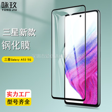 mGalaxy A53 5Gȫ䓻Ĥ A53 5Gzӡ䓻oĤ