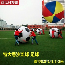 特大号充气球足球拍摄道具趣味运动会设施六瓣西瓜球戏水球垒德株