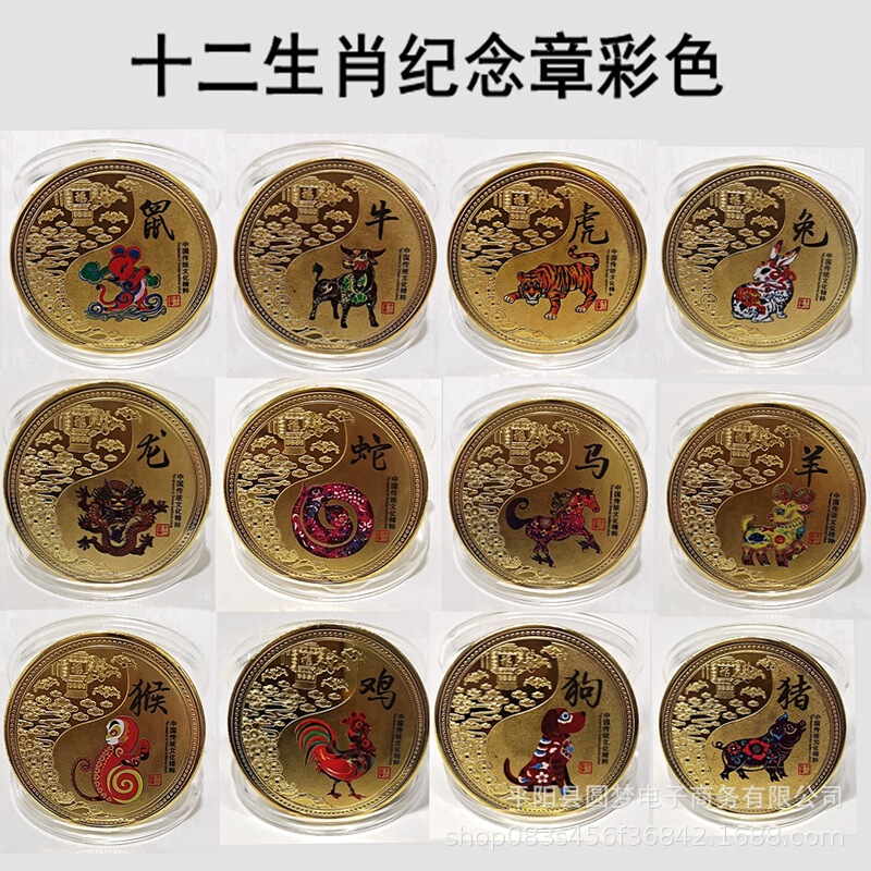 12 zodiac commemorative medal zodiac commemorative colorful Zodiac crafts Commemorative Coin Coin metal badge making