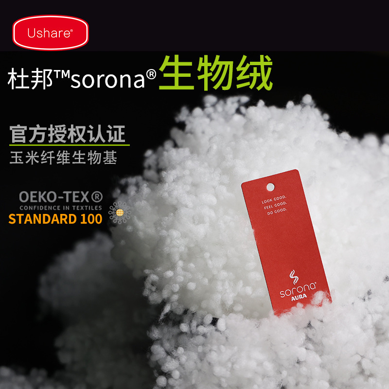Corn Fiber Bio-Velvet DuPont Sorona Bio-Cotton Granulated Pearl Cotton Imitation Down Cotton Pillow Filled Cotton