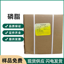 磷脂 食品级 大豆卵磷脂 卵磷脂 粉末磷脂 1KG起订