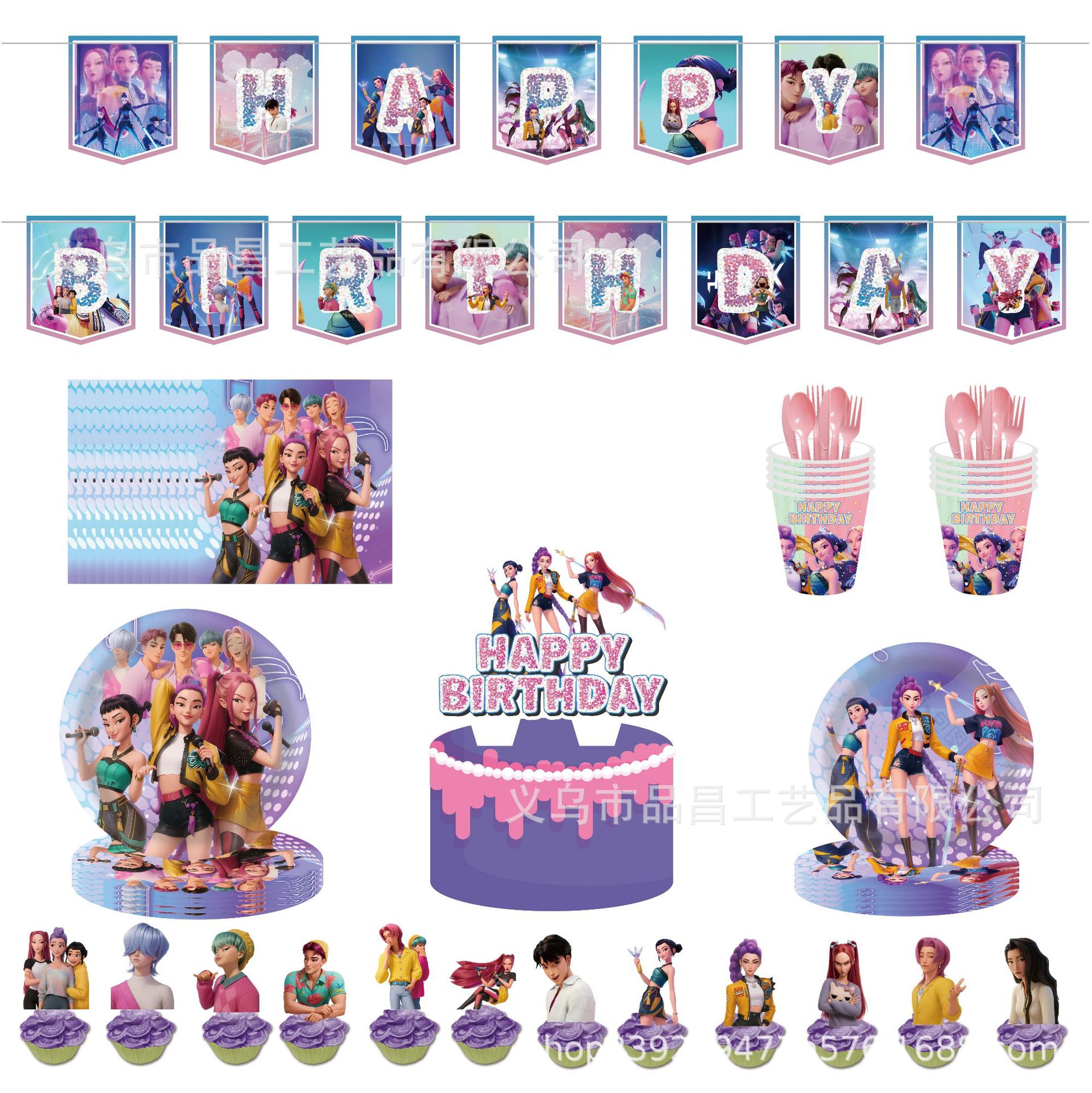 亚马逊新款猎魔女团主题生日派对用品一次性桌布纸盘纸杯餐具布置