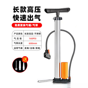 Wholesale Bicycle Pump High Pressure Universal Household Electric Bottle Single Motorcycle Basketball Air Pump Air Tube