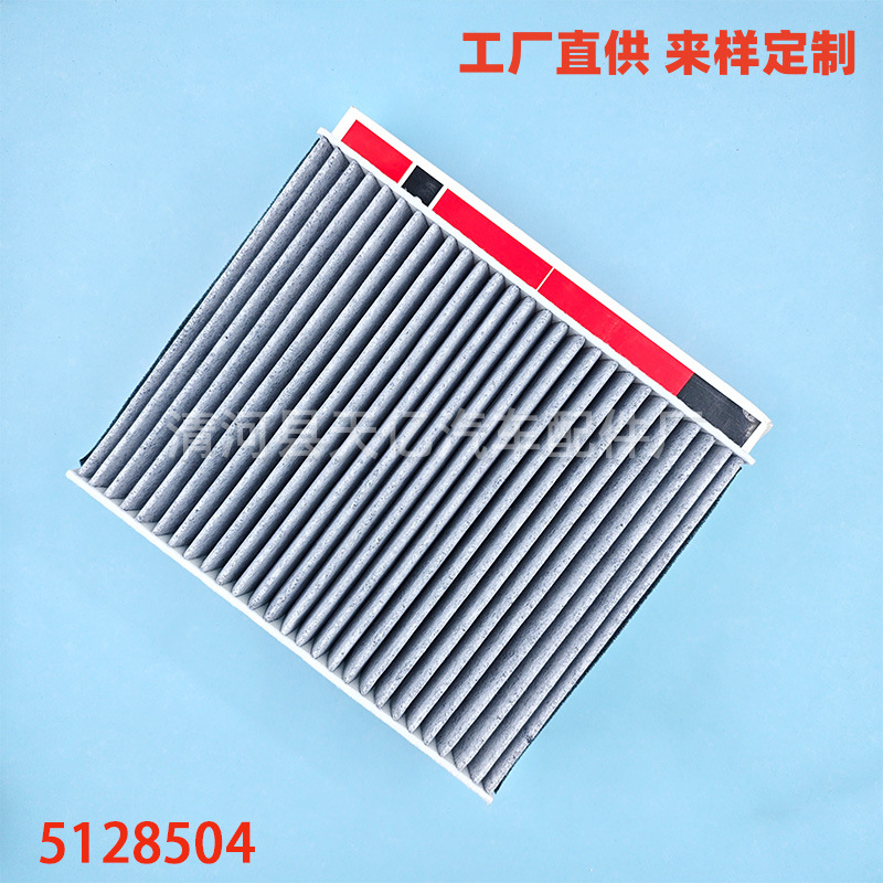 Suitable for Ford New Focus New Escape Escort V40Mkc Escape Air Conditioning Filter Grids Filter Air Conditioning Net