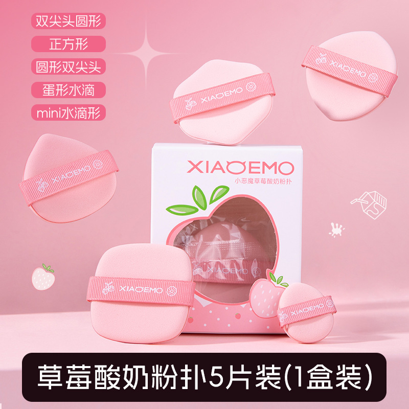 Little Devil Strawberry Yogur Puff Corrector de polvo suelto húmedo y seco Cojín de aire súper suave No come polvo Puff conjunto de estudiantes