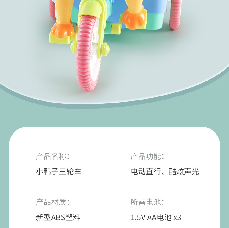 三轮车-淘宝详情_15.jpg