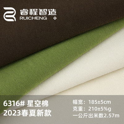 210G starry sky Spring and summer Air layer Fabric 50S Gemmy Two-sided Healthy cloth Chaopai T-shirt cloth Air Cotton