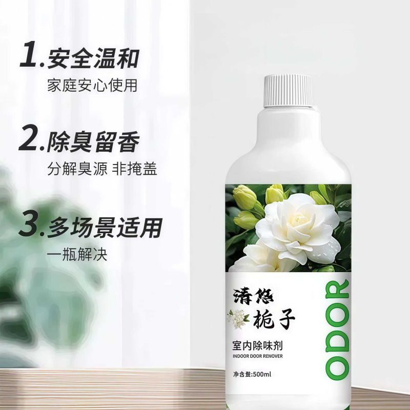 家用馥郁栀子室内除味剂清悠栀子花空气清新剂卧室卫生间除臭留香|undefined
