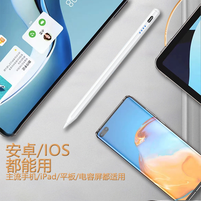 IPadpencil's magnetic charging capacitor pen flat for Applepencil to apply a touch pen Apple handwriting
