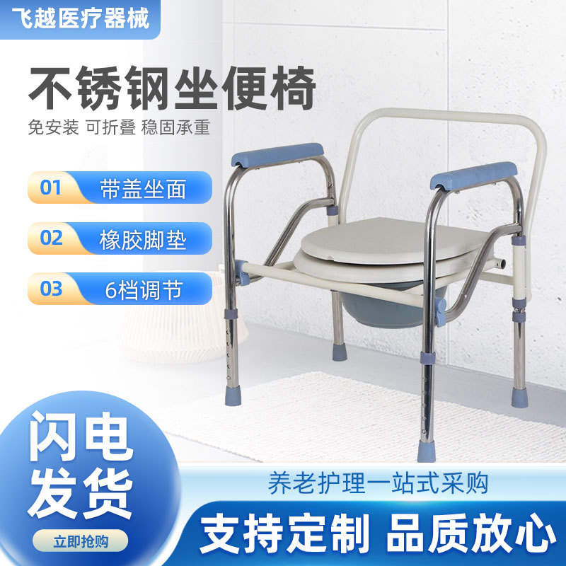 Silla sanitaria de acero inoxidable reforzada, plegable y portátil, asiento de ducha y WC antideslizante