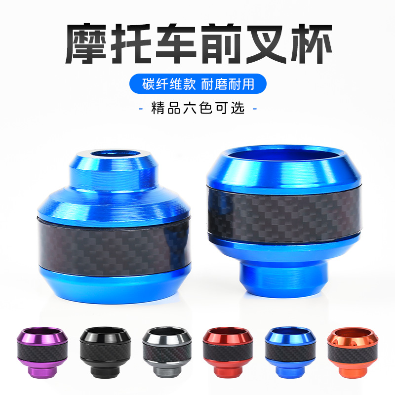 Motocicleta Coche eléctrico Modificación Rueda delantera Taza anti-caída Aleación de aluminio Maverick No. 9 Taza de la horquilla delantera de absorción de impactos Little Ninja Universal