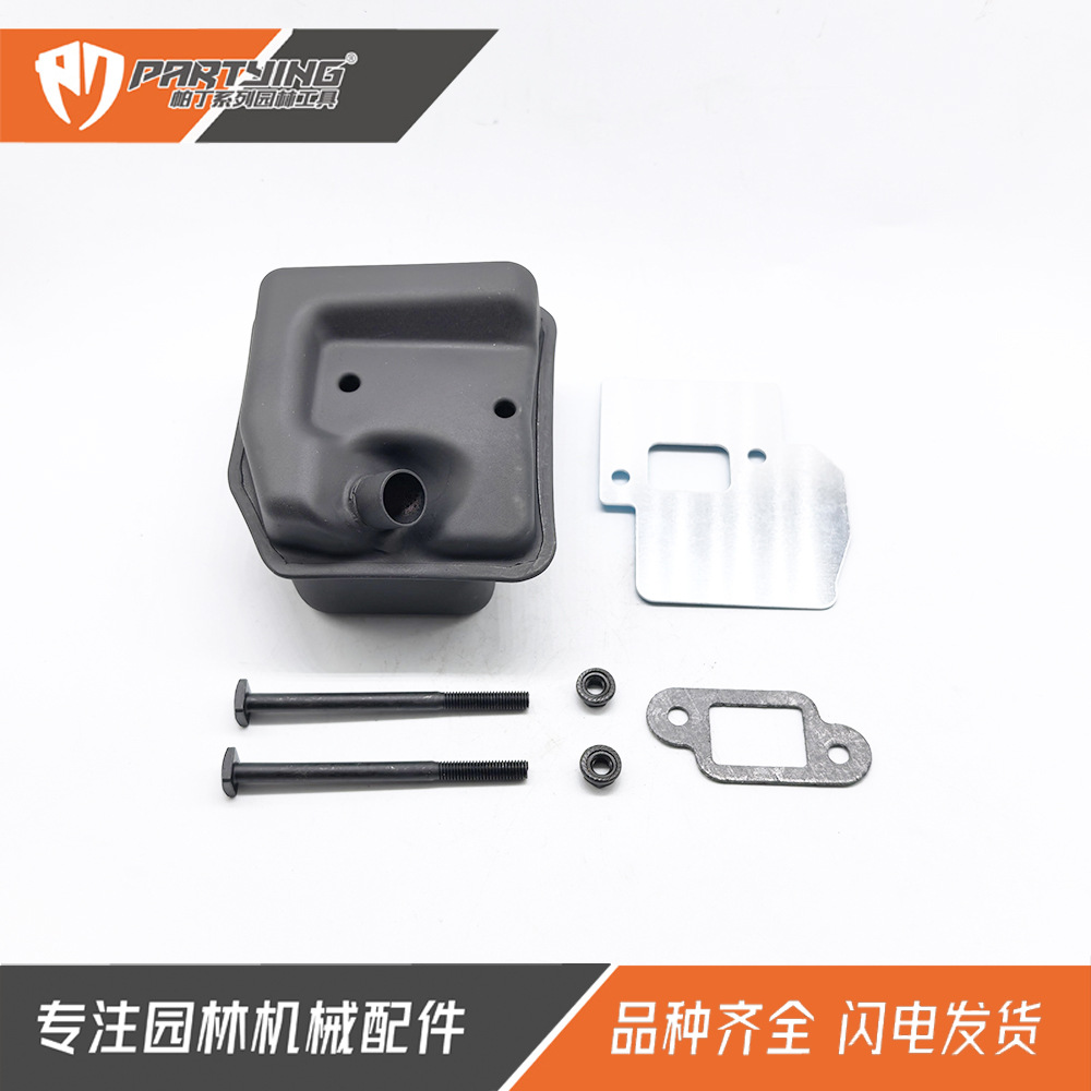 ms250新款消声器4