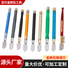 供应金刚石玻璃刀划厚玻璃瓷砖地板砖切割刀家用多功能手刀滚轮式