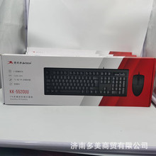 （A4TECH)KK-5520有线键盘鼠标套装适用式机笔记双飞燕键盘鼠标