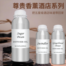 跨境巴西夏天复配香薰精油制作香薰蜡烛酒店香薰专用原料定制奢华