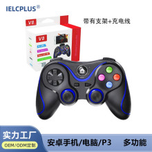 工厂V8智能无线蓝牙游戏手柄多功能2.4G安卓IOS手机/PS3/PC/手柄