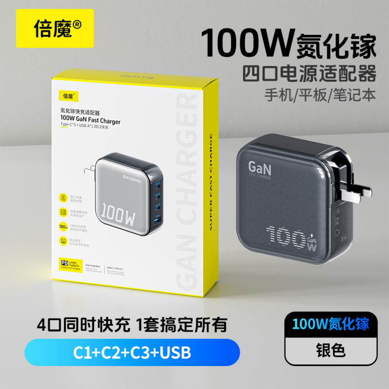 [Safe Flash Charging] Beimo 100W Gallium Nitride Charger Super Fast Charging Adapts to Android Multi-Port Pd Charging Head
