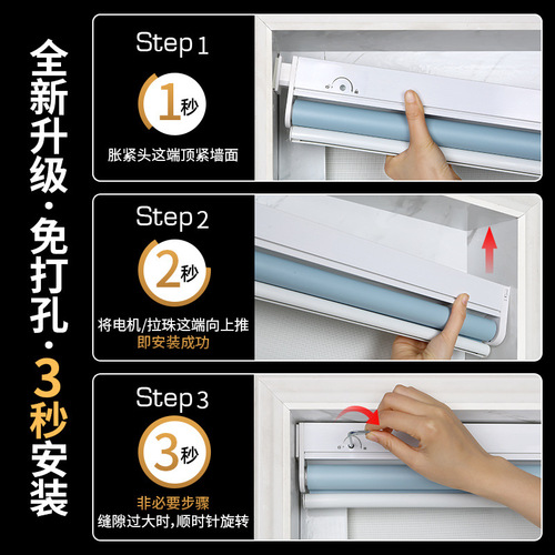 B4DR punch-free electric roller blind curtain lift remote control automatic bathroom home office blackout and sunshade