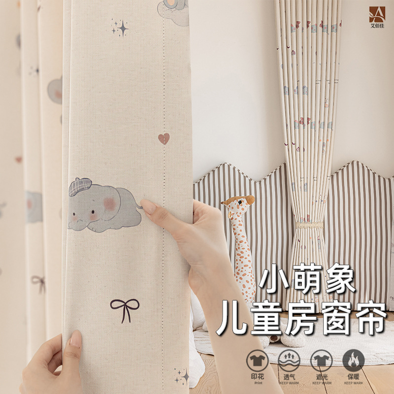 Cure-themed children's room curtains in cream color, blackout, for boys' and girls' bedrooms, bay windows, cute little elephant cartoon curtains