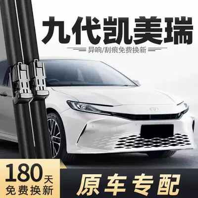 Toyota 9-cu nəsil Camry üçün sümüksüz səssiz rezin şüşə silgəcləri 2024-2025