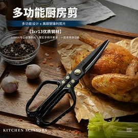 厨用剪刀;其他剪刀;裁缝剪