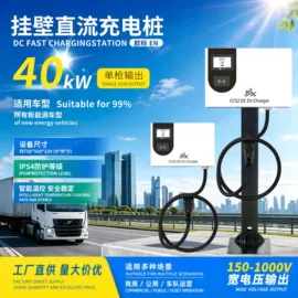 汽车充电桩;家用充电桩;新能源充电桩