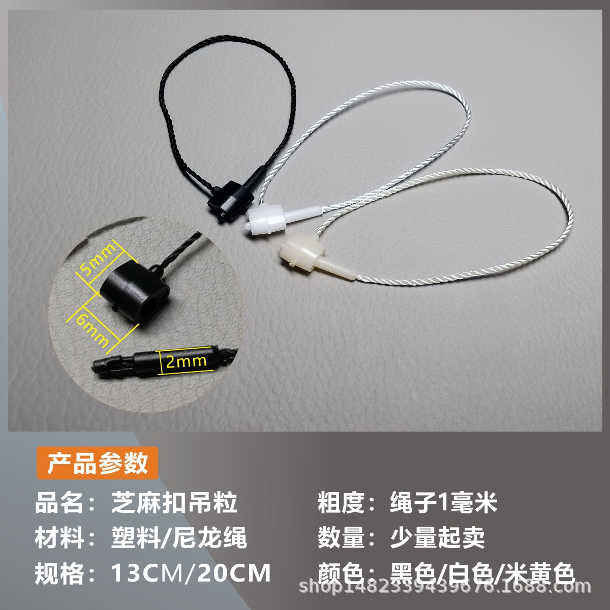 新 芝麻吊粒2.jpg