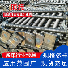 建筑顶托  架子管顶托  底托   丝杠  规格齐全 现货充足