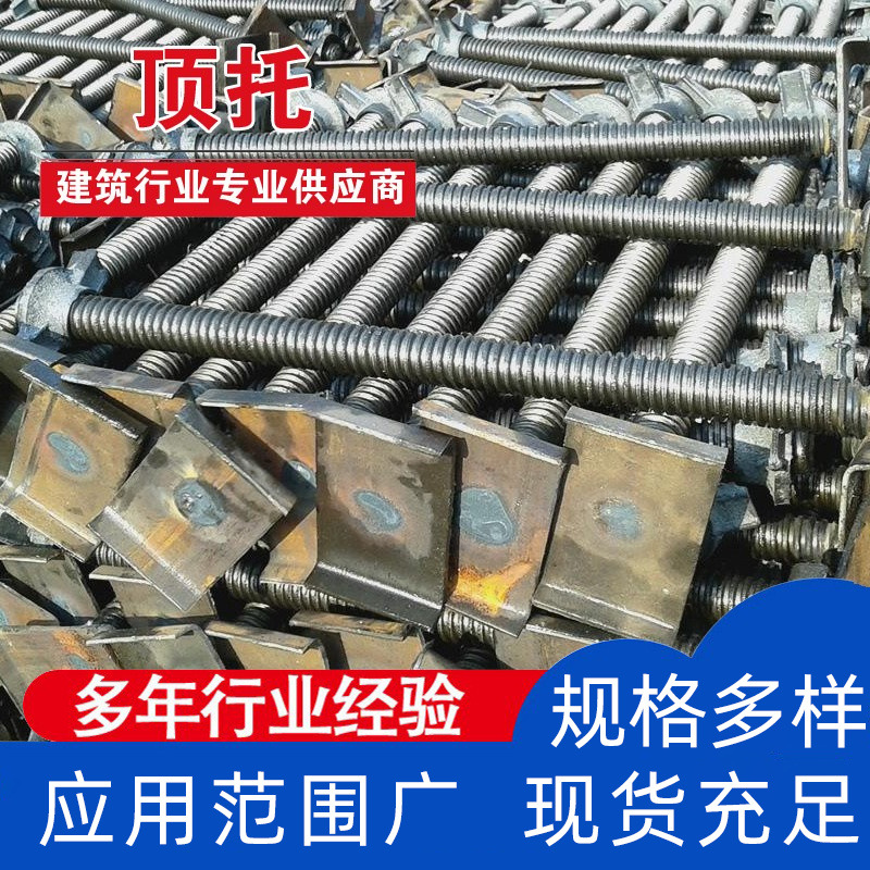 建筑顶托  架子管顶托  底托   丝杠  规格齐全 现货充足