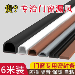 Self-adhesive door seal strip, anti-theft door entry seal, window door seal, sound insulation, impact-resistant strip, windproof and silent adhesive tape