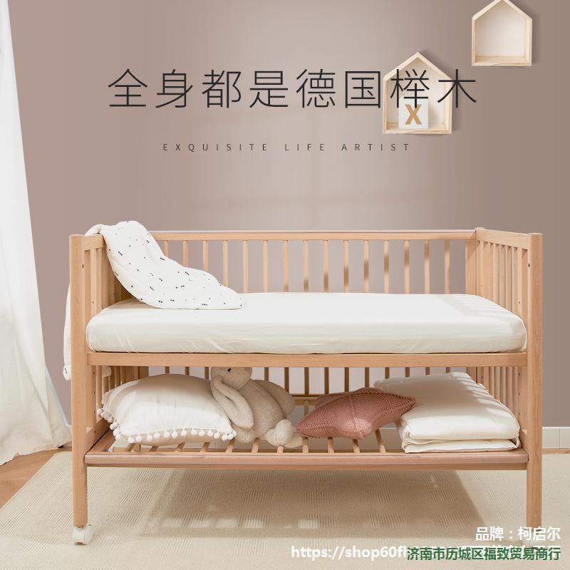 Sidaoshi Newborn Baby Crib Multifunctional Children's Crib Beech Wood Function Can Be Moved and Spliced ​​Without Shell