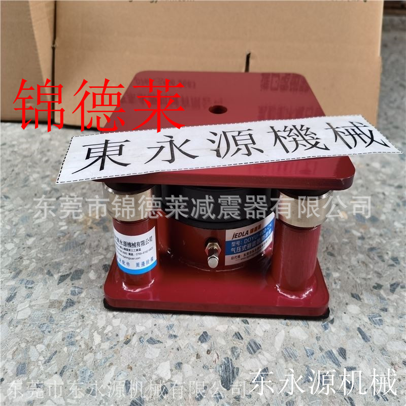 普通冲床气垫，锦德莱机器垫气压式防震脚找东永源