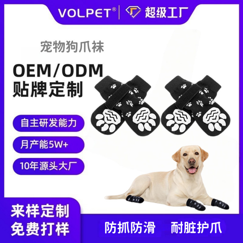 Cross-Border Popular Waterproof and Non-Slip Cat and Dog Socks Outdoor Dog Shoes Small and Medium-Sized Dog Shoes and Socks Pet Socks