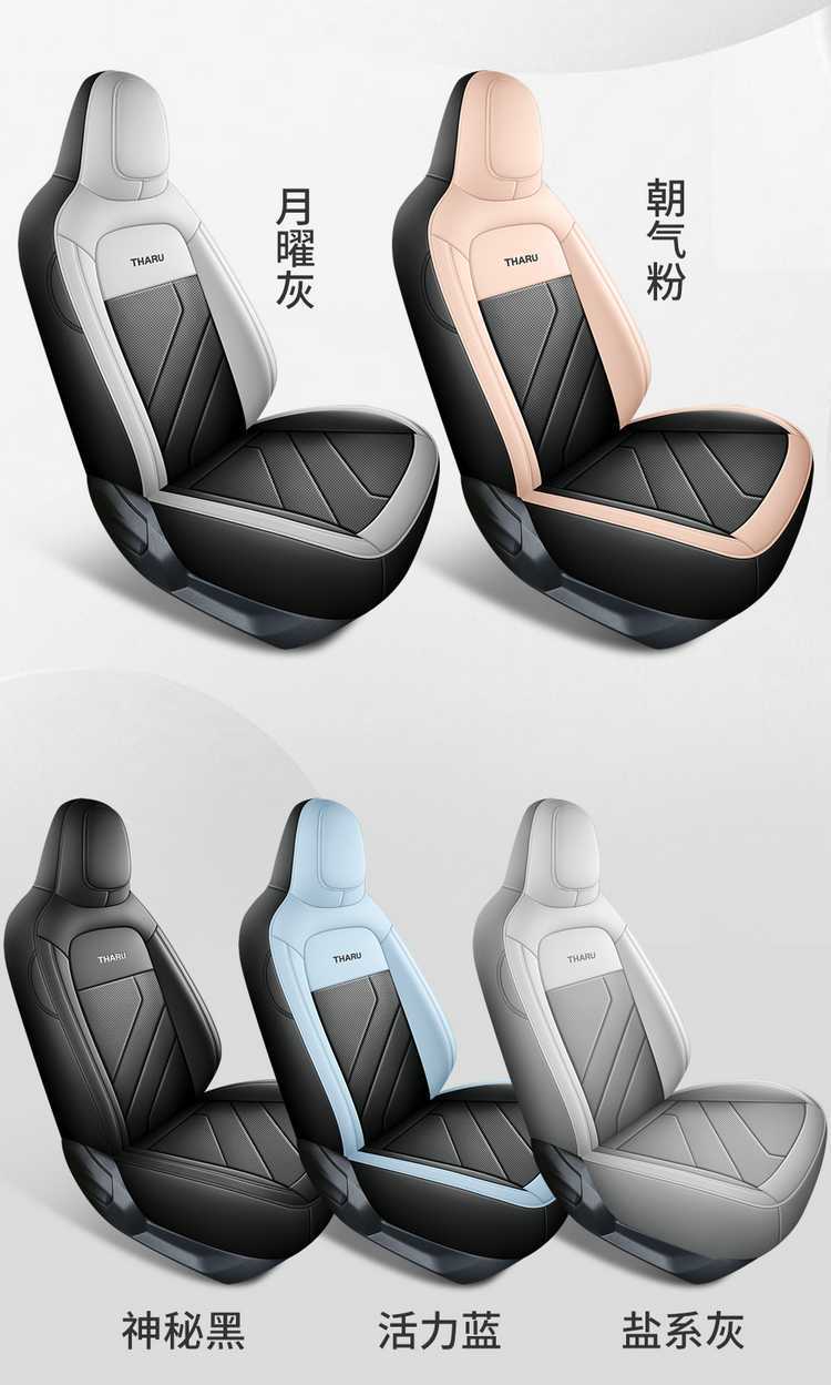2026 Volkswagen Tuyue New Model Special Car Seat Cover, Ruiyi Edition, Ruixiang Edition, Ruijin Edition, All-Season Full-Cover Seat Cushion