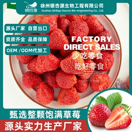 综合蔬果干;草莓干;其他坚果炒货